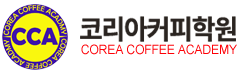 코리아커피학원